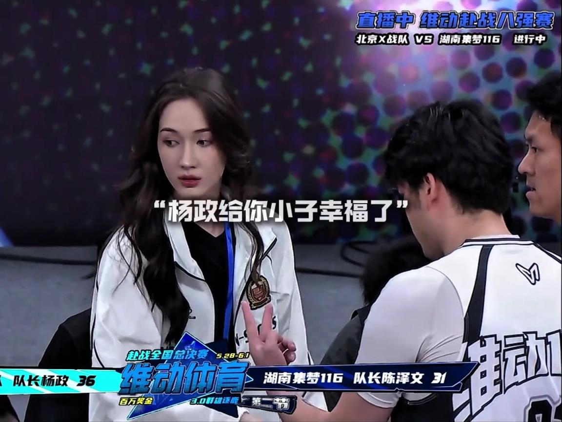 幸福啊！楊政女友孟雅芳現場觀戰楊政比賽 場邊還給其整理球衣