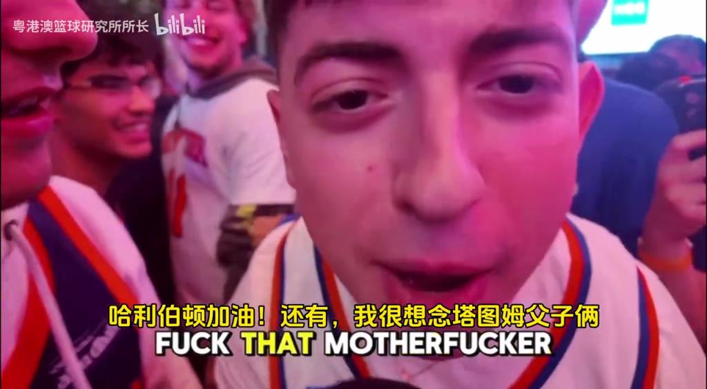 G5取勝后，紐約球迷“低調”慶祝，并表達對塔圖姆和吹楊的思念！